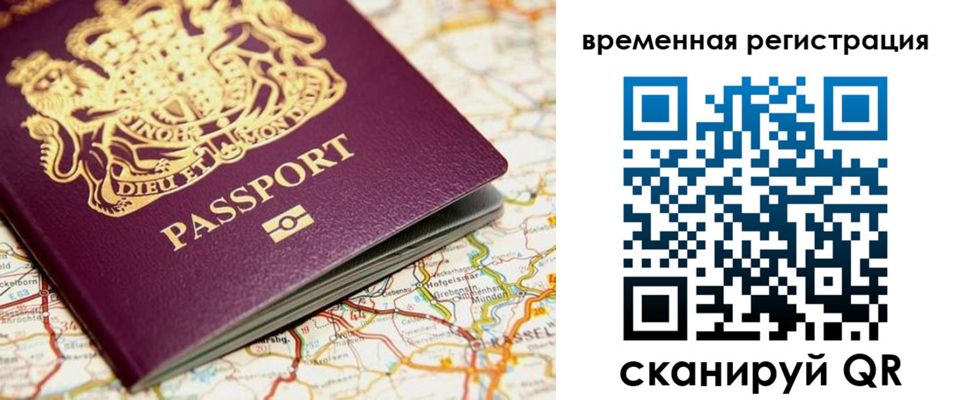 прописка в Пролетарске