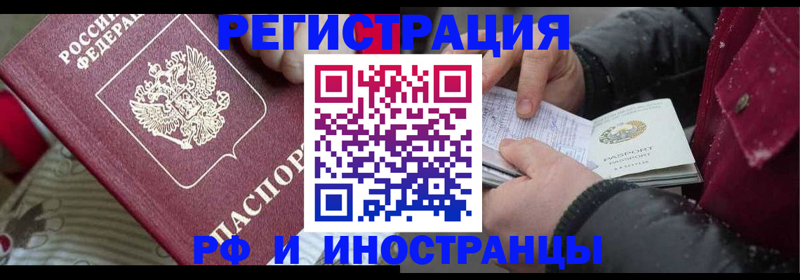 прописка для работы в Пролетарске